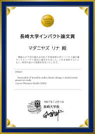 賞状_マダニヤズ リナ先生